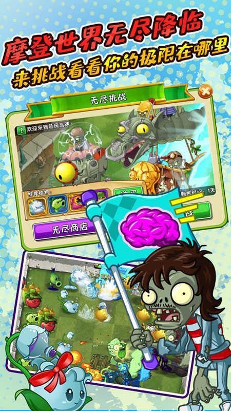 植物大战僵尸2全明星鬼畜