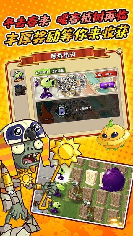 植物大战僵尸2全明星鬼畜