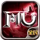 全民奇迹满v超变版