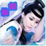 新仙剑传说