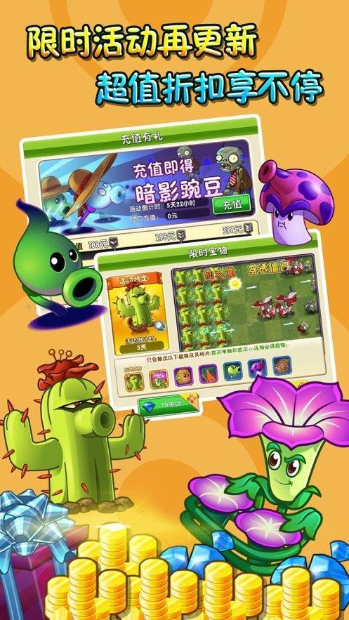 植物大战僵尸