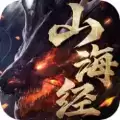 山海经之蛮荒修仙变态