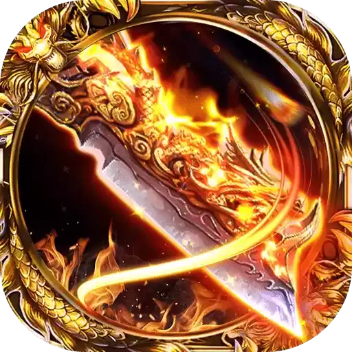 三界轮回高爆送红包