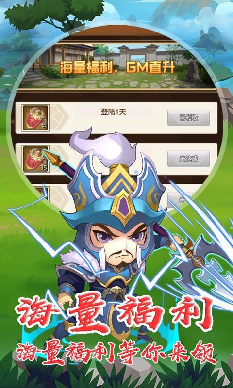 圣杯三国上线送GM3直升卡