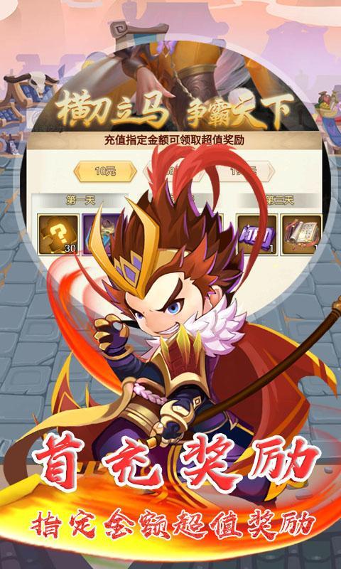 圣杯三国上线送GM3直升卡