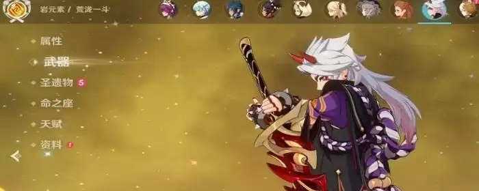 荒泷一斗毕业属性