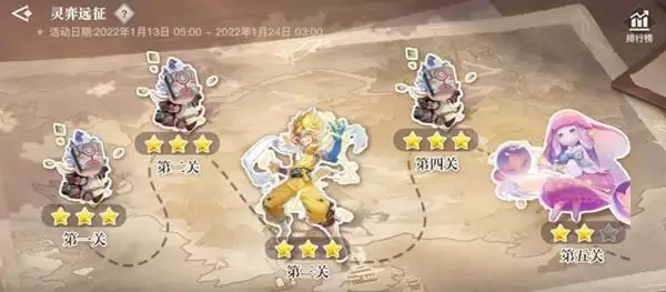 天谕手游灵弈远征怎么过?灵奕远征全关卡通关攻略图片1