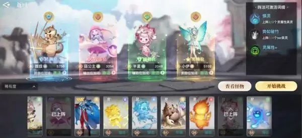 天谕手游灵弈远征怎么过?灵奕远征全关卡通关攻略图片2