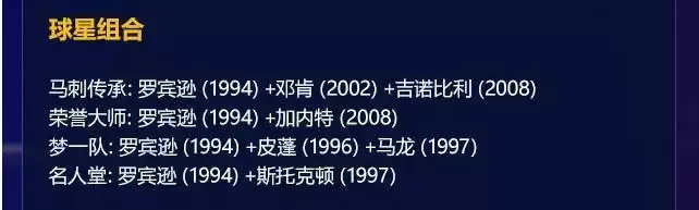 最强nba罗宾逊组合 罗宾逊突破加点图片2