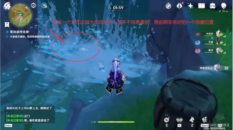 原神风行迷踪隐藏攻略 风行迷踪隐藏技巧分享图片3