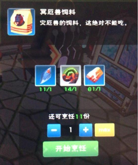 创造与魔法灾厄冥兽位置在哪里？灾厄冥兽位置刷新一览图片2