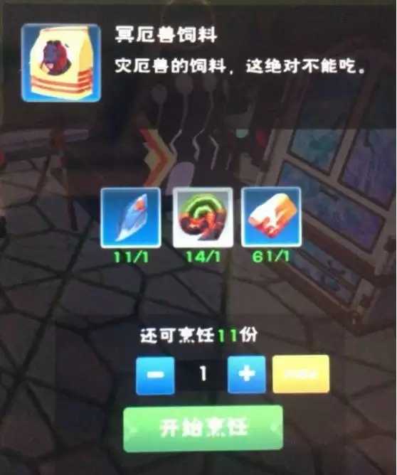 创造与魔法灾厄冥兽位置在哪里？灾厄冥兽位置刷新一览图片2