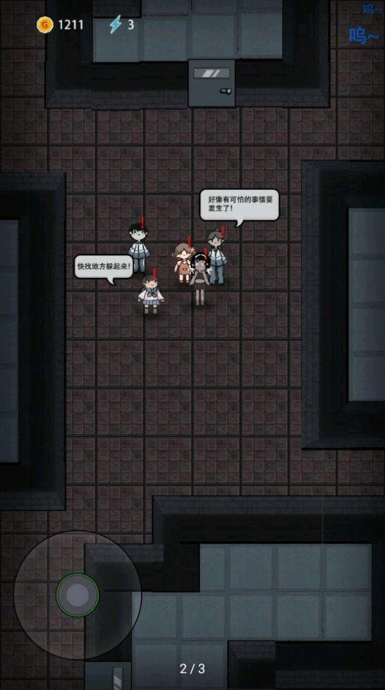 抖音猛鬼宿舍小