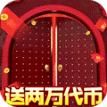 萌幻西游免费直购