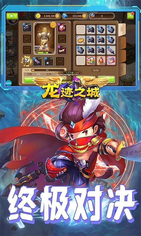 龙迹之城上线送八万真充