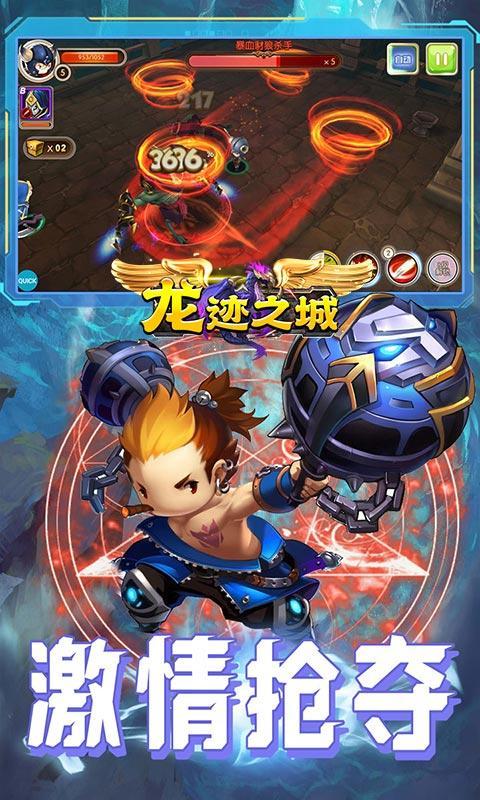 龙迹之城上线送八万真充