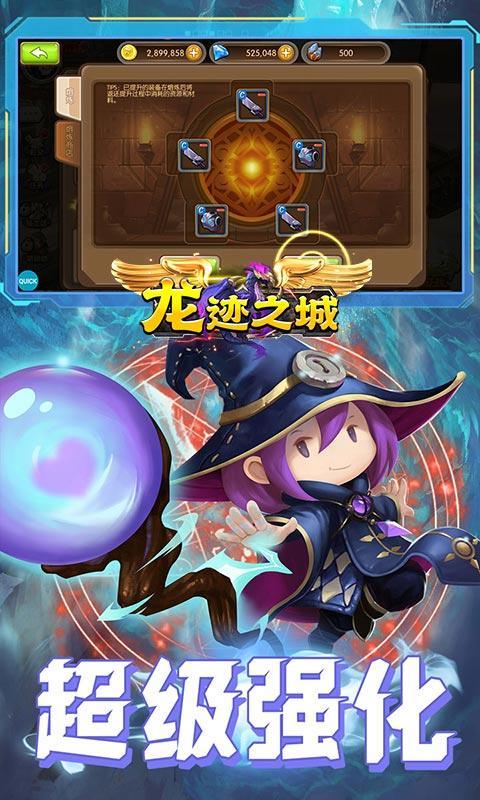 龙迹之城上线送八万真充