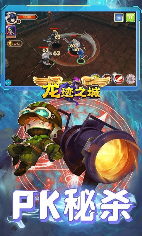 龙迹之城上线送八万真充