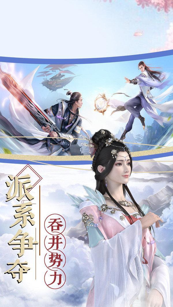 烟雨仙侠传