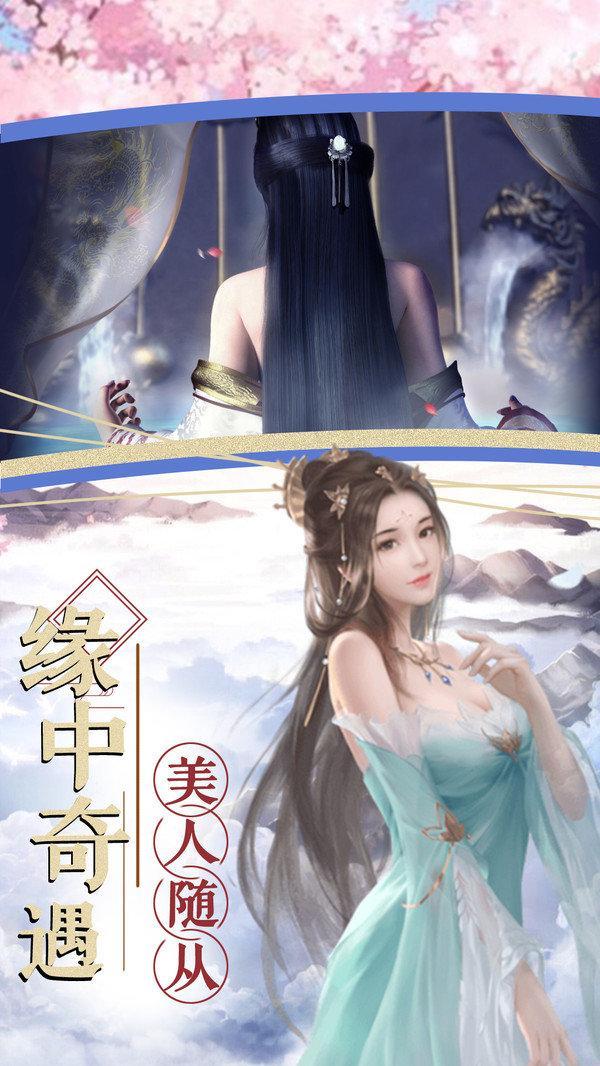 烟雨仙侠传