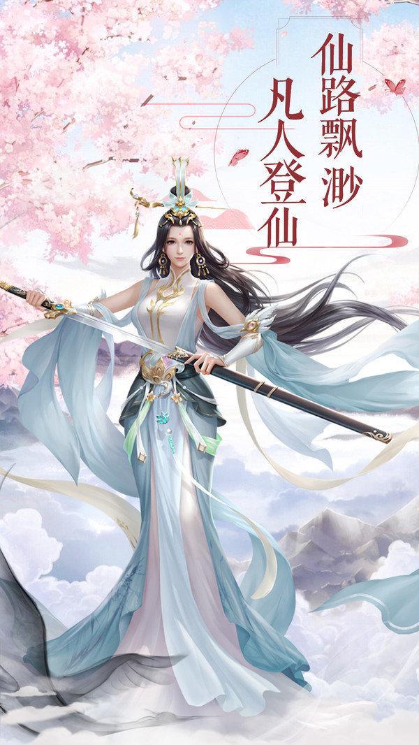 烟雨仙侠传