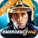 紧急任务HQ下载
