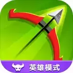 弓箭传说
