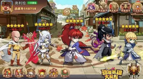 动漫大乱斗下载