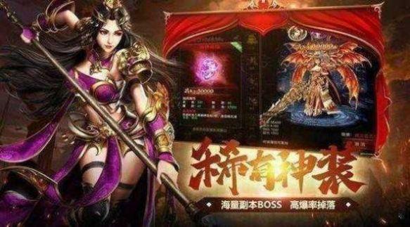 卓越火龙传奇