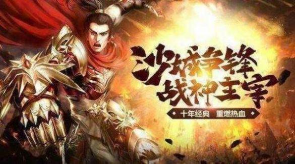 卓越火龙传奇