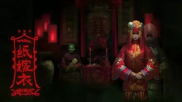 纸嫁衣3怎么去广告？去除广告方法分享图片1