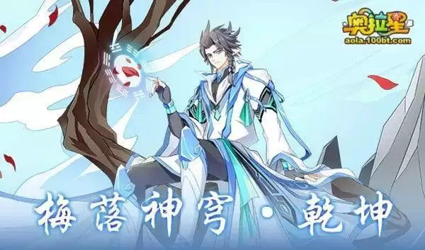 奥拉星乾坤暗号在哪里输入?乾坤暗号活动详情介绍一览图片2