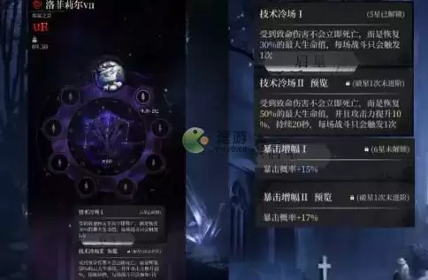 爆裂魔女洛菲莉尔值得破星吗