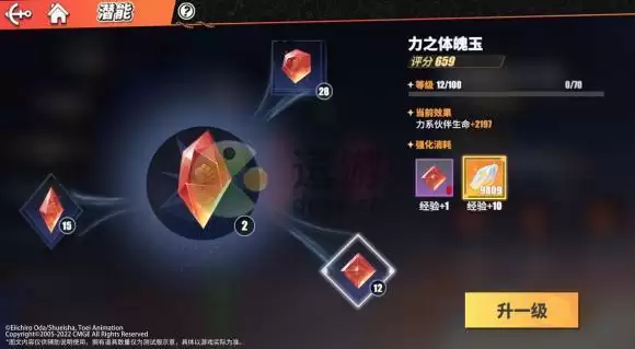 航海王热血航线潜能玩法详解