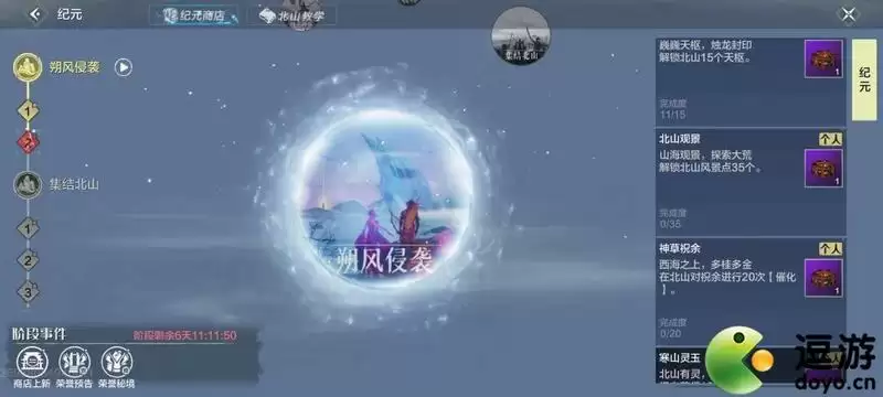 妄想山海朔风纪元任务完成技巧分享