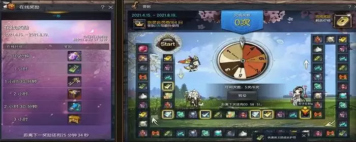 剑灵奇缘虹光沙尘宝物箱怎么获得