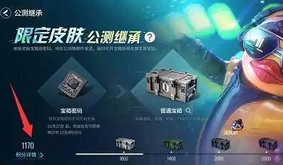 零号任务资产积分如何查看