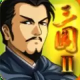 三国大时代2正手游2022