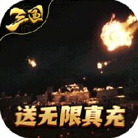 名将与征服正式