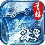 青蛙冰雪特色篇