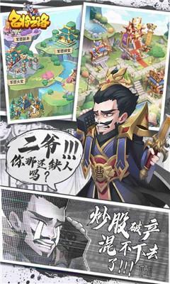 名将之路手机