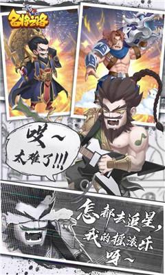 名将之路手机