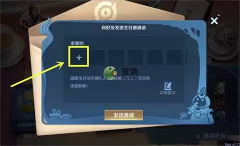 王者荣耀生日皮肤共享方法教程