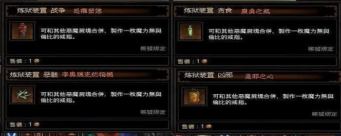 恐惧之炼狱装置在哪里打开