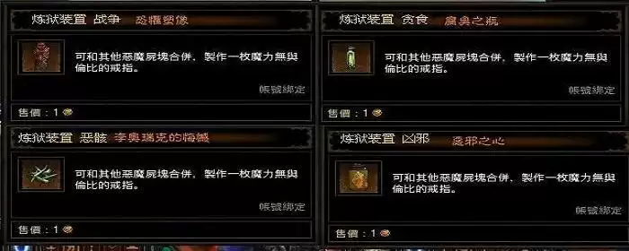 恐惧之炼狱装置在哪里打开