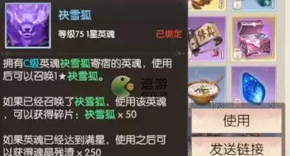 完美世界诸神之战英魂作用解析