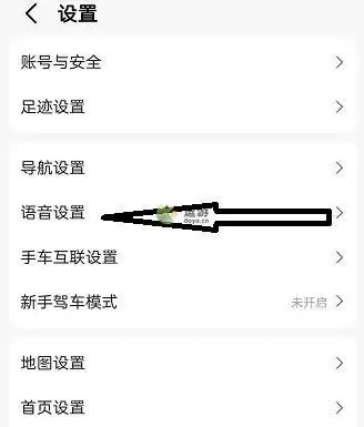 高德地图原神可莉语音包设置方法