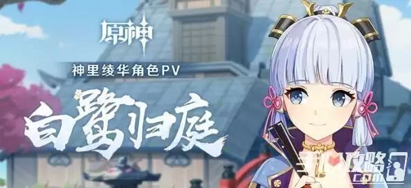 《原神》2.4角色强度排行