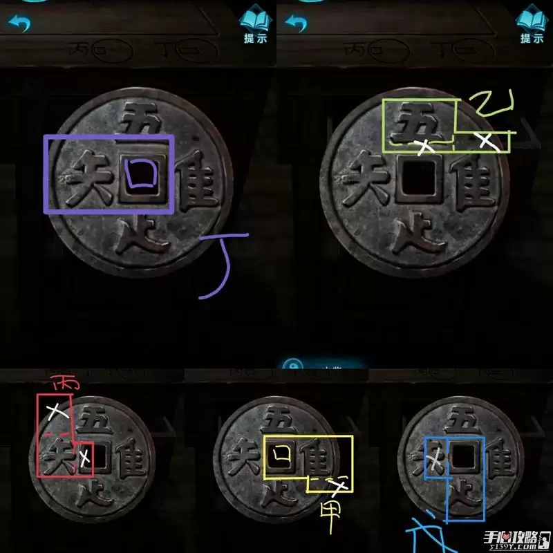 《纸嫁衣3》铜钱谜题解谜攻略