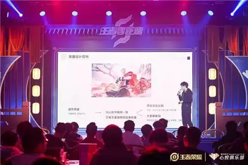 王者零距离广州站：王者荣耀策划为玩家揭秘英雄设计背后的故事